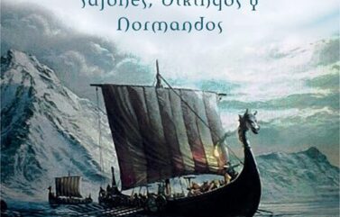 NORTHUMBRIA, EL ÚLTIMO REINO – Bernard Cornwell