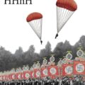 "HHhH" de Laurent Binet 